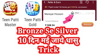 Teen Patti Master Application Mai Bronze Se Silver Keyse Jaye Secret Trick screenshot 2