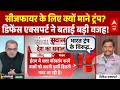 Sandeep Chaudhary : सीजफायर बहाना...Trump करेंगे ईरान के साथ बड़ा खेल? | Pak | US Iran War Ceasefire