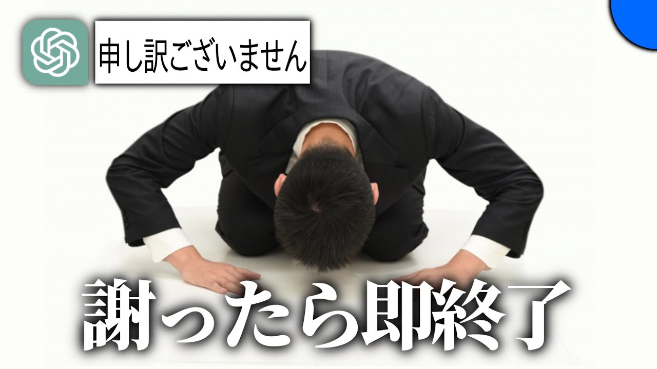 申し訳ありませんでした