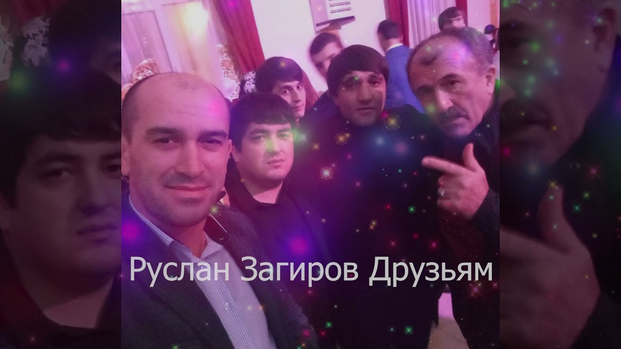 Руслан Загиров премьера новой песни Друзьям - YouTube