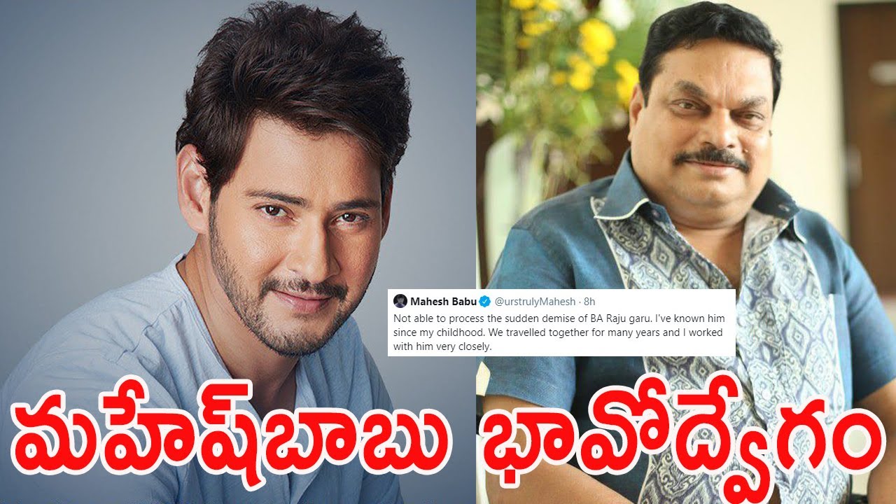 Mahesh Babu Goes Emotional ON Sudden Demise Of PRO BA Raju