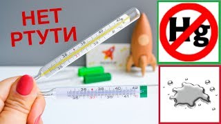 Где В Градуснике Находится Ртуть Фото Схема Где В Градуснике Находится Ртуть Фото Схема