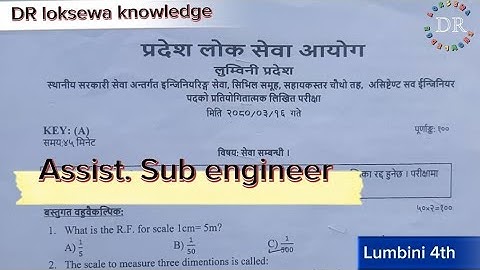 प्रदेश लोकसेवा आयोग लुम्बिनी Asst. Sub engineer KEY A | Assist. Sub engineer lumbini psc Exam Sheet