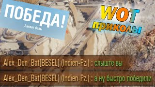 World of Tanks Приколы #2 Баги Фейлы WoT l Танковая Нарезка