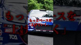 魔改造BRZでラリーに挑んだ結果#wrc #ラリー #shorts #ショート