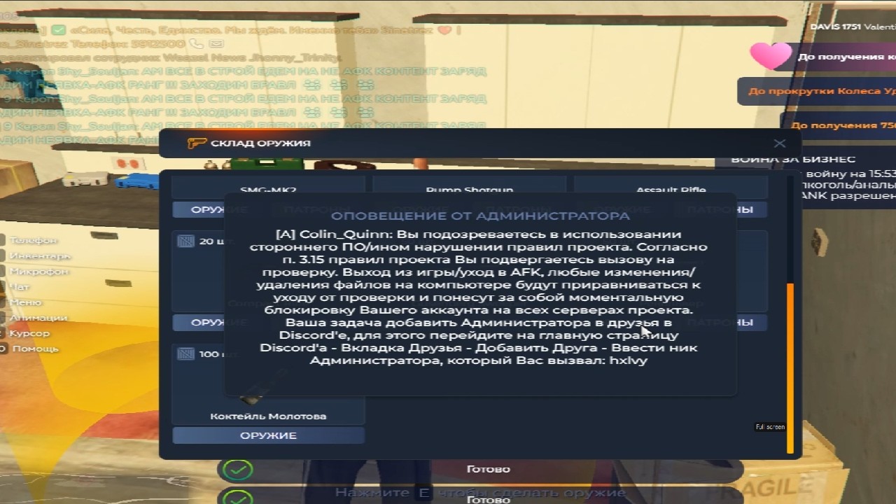 назвал админа какашкой и он меня тепнул... 😎🤯🤯🤯