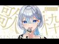【#歌枠】3万人ありがとう歌枠! #karaoke #vsinger #うたうよしん