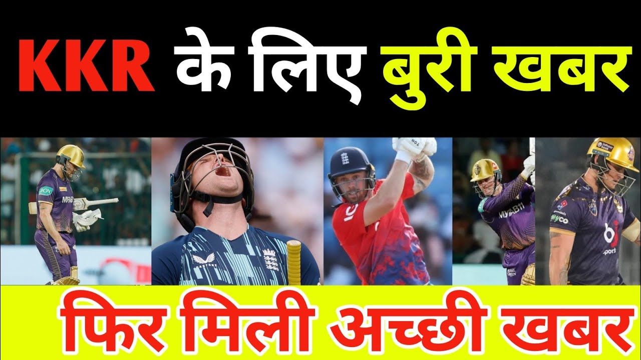 IPL 2024 :- KKR का यह खिलाड़ी बाहर आया Power Hitter बलेबाज 🔥 | Kkr | IPL 2024 | RCB | Virat| Hardik