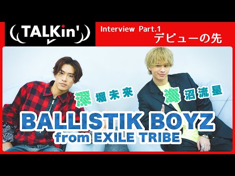 エクスト BALLISTIK BOYZ 海沼流星 深堀未来 ポストカード エクスト BALLISTIK BOYZ 海沼流星 深堀未来 ポストカード