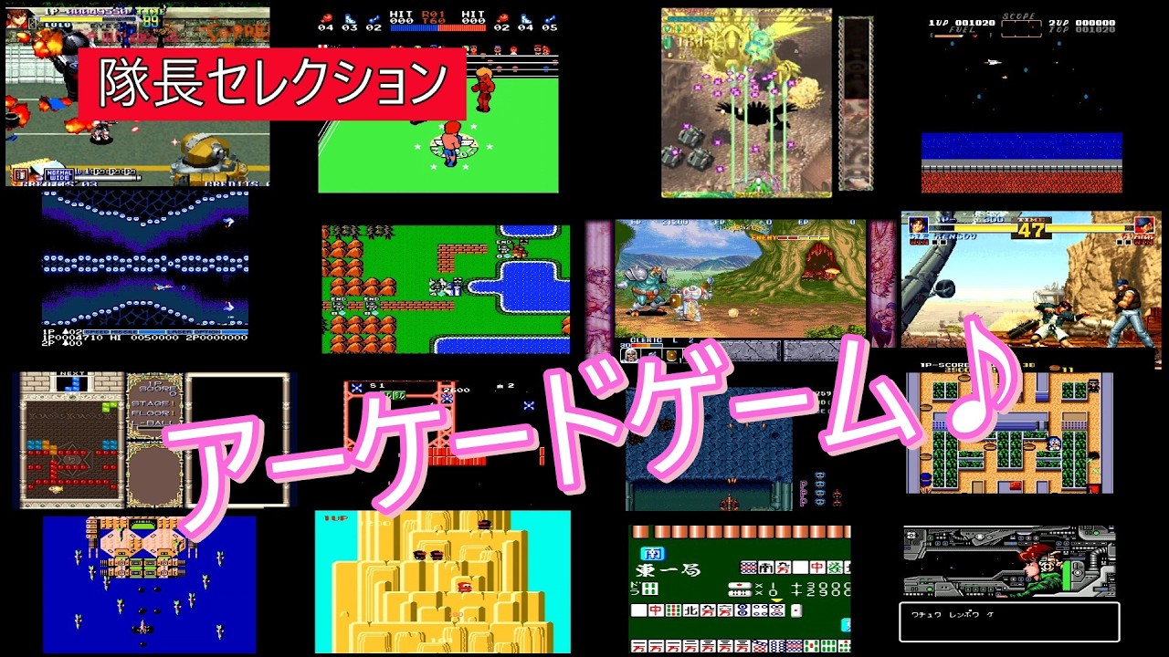 Game Selection #46] Fun Arcade Games - YouTube
