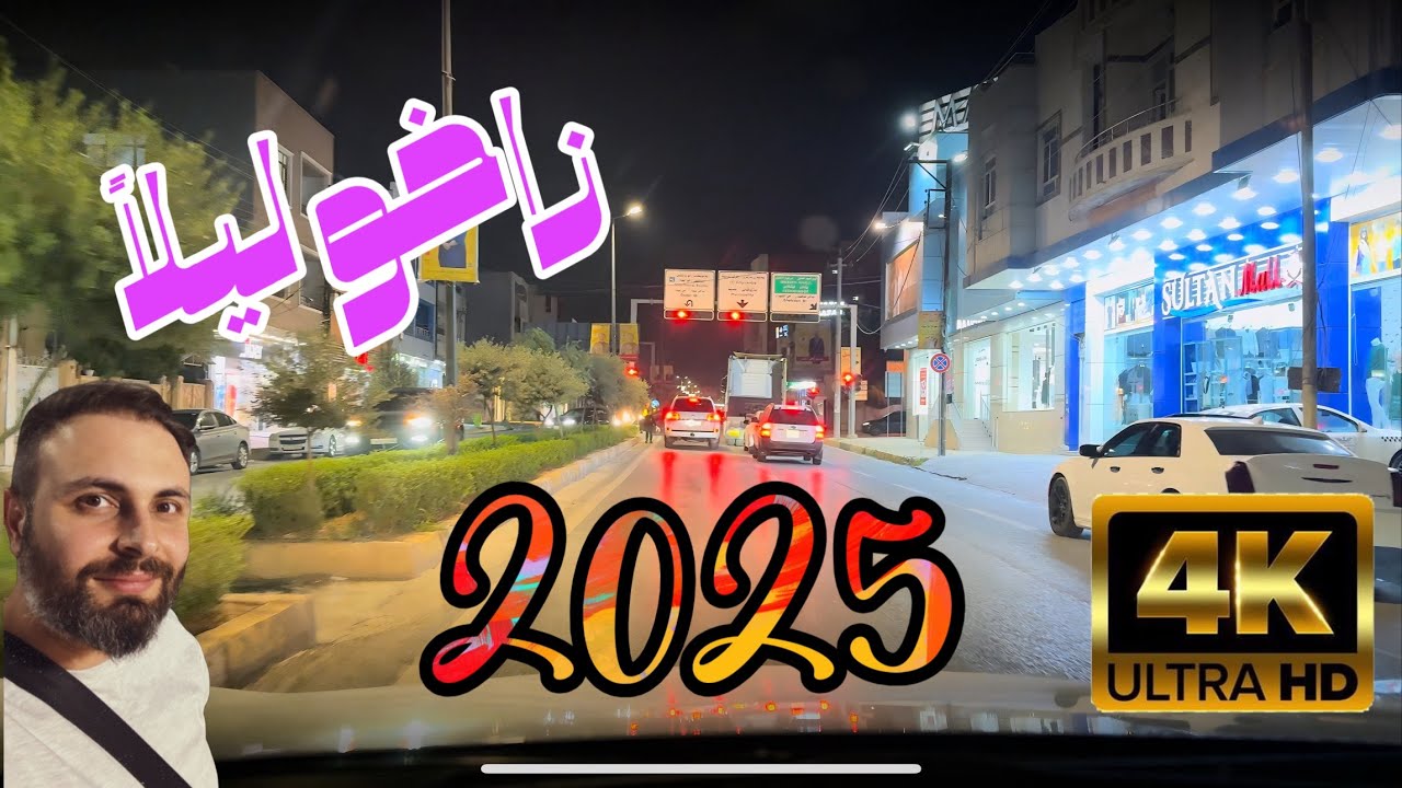 ✨ قيادة ليلية هادئة في زاخو / كوردستان العراق�