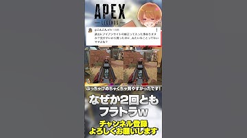 購入された後で修正された事例といえばこれよなw【 APEX のったん エペ解説 】#apex #apexlegends #のったん #エペ #エペ解説