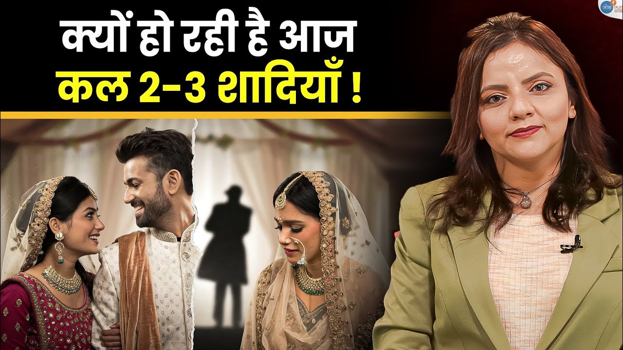 ज़्यादा Cheating कौन करता हैं? | Love Life | Dr. Kavita Kabira | Josh Talks Aasha