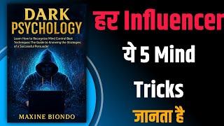 Dark Psychology: लोग तुम्हारे दिमाग़ से खेल रहे हैं! | Mind Control Secrets Explained | Maxine
