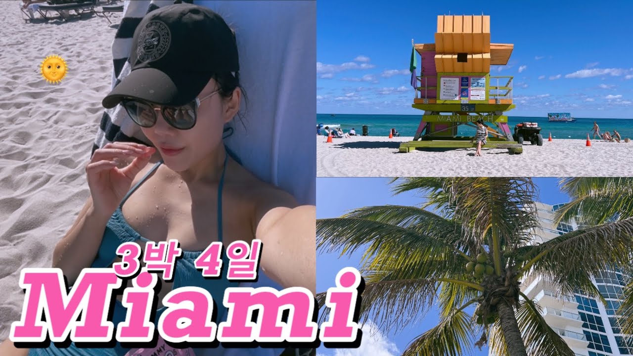 에미레이트가 엄마랑 마이애미 여행 가래요..💗🤭