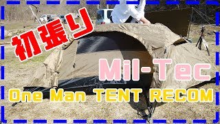 新幕を張りたいんじゃぁ！バックパックに入るテント♪