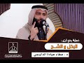 خطبة الجمعة بعنوان البخل والشح د صفاء عيادة الدليمي 