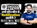 UPSSSC PET 2026 Big Vacancy Update 📚 | Upcoming Notifications Full Details | Testbook
