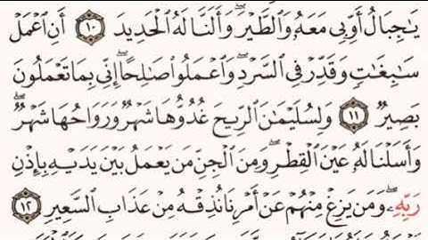 الصفحة رقم 429 الشيخ ماهر المعيقلي - القرآن الكريم - Quran