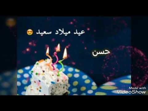 اهداء الي عيد ميلاد اخي الغالي حسن كابو الوصف Youtube