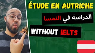 Study in Austria whitout IELTS الدراسة في النمسا بدون