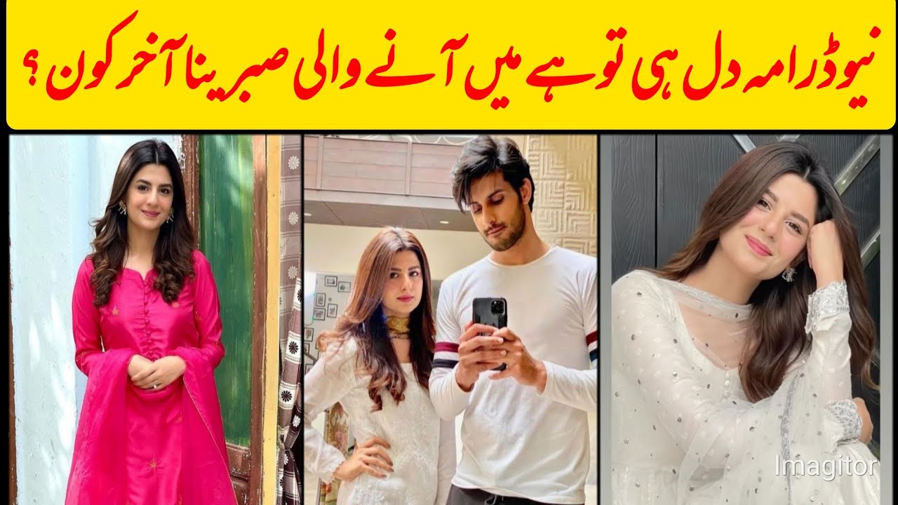 Did you know👀 who is MARIA MALIK ? Actor Maria Malik Complete Biography