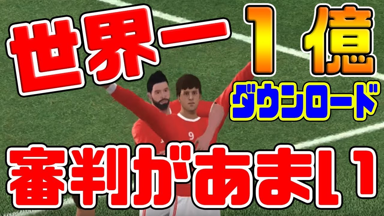 ロシアw杯 世界で人気の選手で自分だけのサッカーチームを作ろう Dream League Soccer