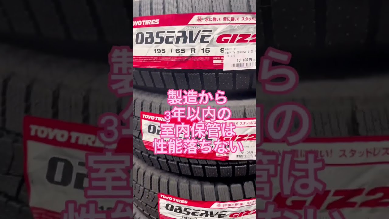 セレナ ヴォクシー ノアスタッドレスタイヤ （セレナ 新型 vs