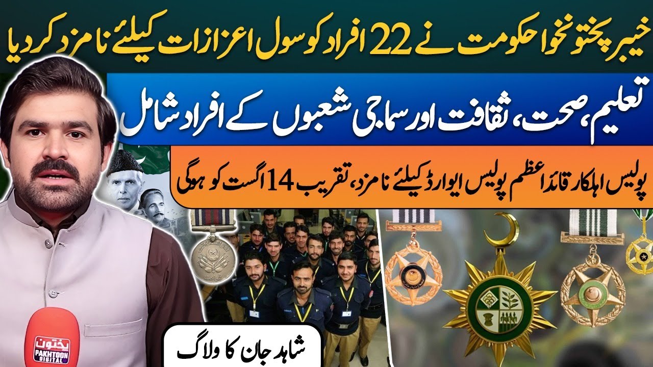 KP Govt Nominates 22 for Civil Awards | Brave Police Officers to Receive Quaid-e-Azam Awards