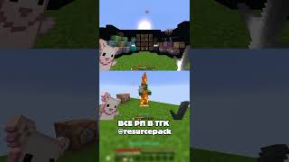 ЛУЧШИЙ РП НА МАЙНКРАФТ #рп #Minecraft #топрп #майнкрафт #hypixel #сливпака #bedwars #холик #фантайм