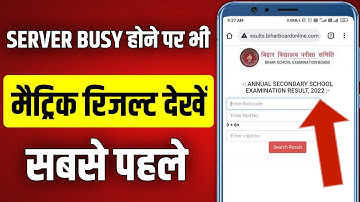 BSEB 10th result 2022: 2022 matric result kaise check karen| matric ka result kaise check karen