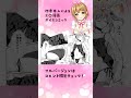 【商業男の娘漫画/ボイコミ】お前のコイビト男かよ【えちち漫画家Vtuber赤佐たぬ】ボイスコミック#shorts