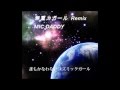 無重力ガール Remix / MIC DADDY