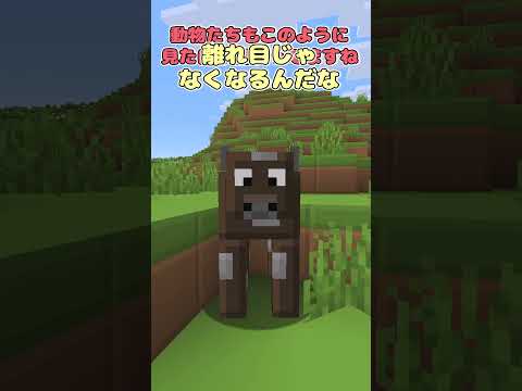 【MOD紹介】シンプルで明るいテクスチャに！#shorts 【マイクラ】【リソースパック】