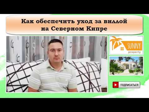 Как обеспечить уход