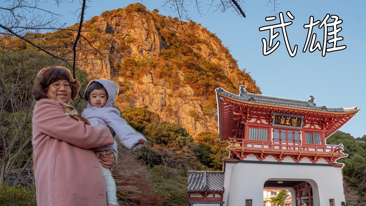 2025 武雄 御船山樂園 佐賀宇宙科學博物館