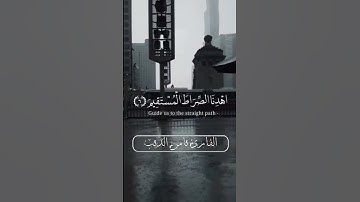 لأول مرة!! 🎧 سورة الفاتحة بمقام العجم ❗بصوت عذب🔊 القارئ يامن الذيب 💙