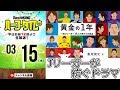 一流Jリーガーの“黄金の1年”　徹底取材の裏側は？｜#SKHT 2018.03.15