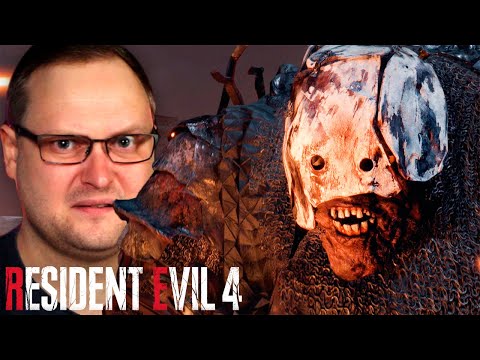 Видео: БРОНИРОВАННЫЙ ГИГАНТ ► Resident Evil 4 Remake #10