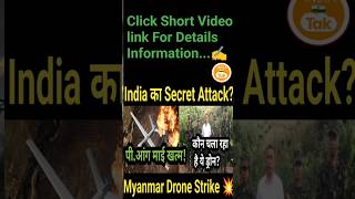 Myanmar Drone Strike 💥 India का Secret Attack? Naga Rebel Camp Destroyed 🔥 India Behind? | India Tak