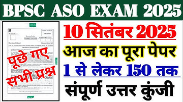 BPSC ASO Exam Analysis 2025 | Bpsc ASO Prelims Paper Analysis | BPSC ASO Question Answer Today |