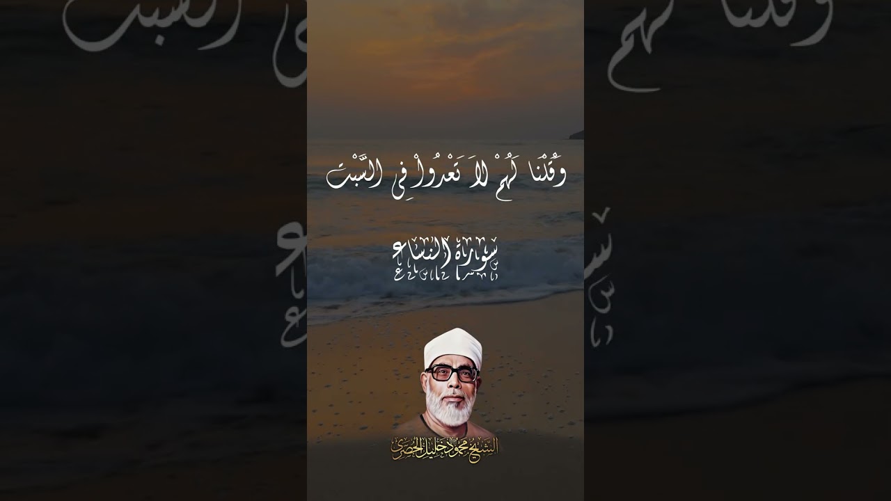 ( وأخذنا منهم ميثاقًا غليظًا )