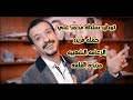 توطيد سلطة #محمد_على باشا في حكم مصر /الفصل الثاني / تاريخ #ثانويه_عامه_2021