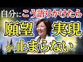 【実話】2000万円が入る前にやめた3つの言葉｜頑張ってもお金が増えない人の共通点@高橋まゆみ #引き寄せの法則 #宇宙の法則 #願望実現 #金運 #実話　#スピリチュアル