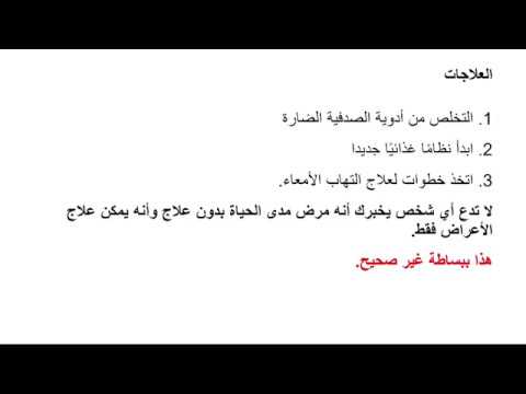 الصدفية مرتبطة بمشكلة بالامعاء لها علاج