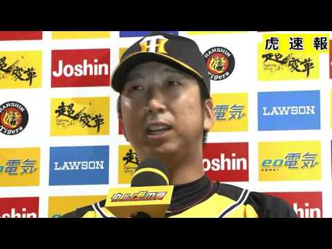 ゴメスと藤川のヒーローインタビュー阪神VSヤクルト2016/7/26 (虎速報)