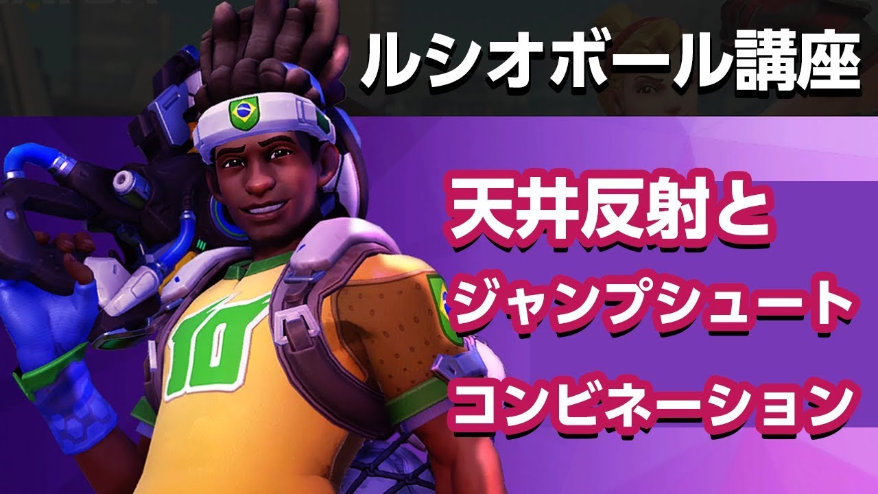 ガチで上手くなりたい人のためのルシオボール完全攻略ガイド 21年シーズン微更新 ふれでー Note ガチで上手くなりたい人のためのルシオボール完全攻略ガイド 21年シーズン微更新 ふれでー Note