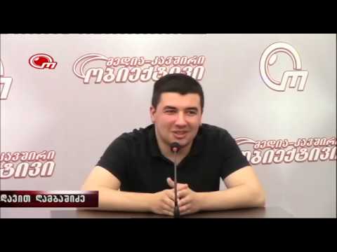 დავით ღამბაშიძე სტუმრად მედია-კავშირ ობიექტივის ეთერში