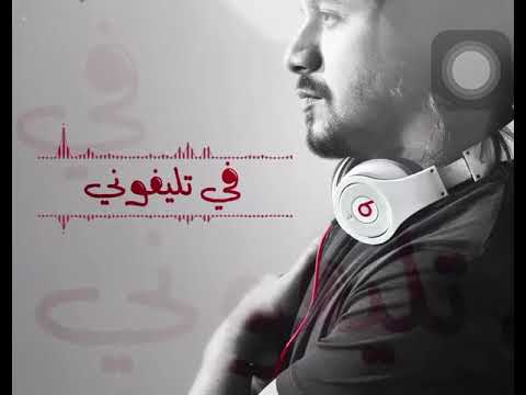 رومانسيه بقالي يومين بقلب في تلفوني