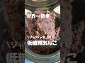 【世界一簡単】炊飯器で低糖質あんこを美味しく炊く技、という技はない#糖質制限 #あんこ #ジャリジャリしない